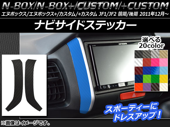ʥӥɥƥå ܥĴ ۥ N-BOX/+//+ JF1/JF2 / 2011ǯ12 ٤20顼 1å(2) AP-CF586