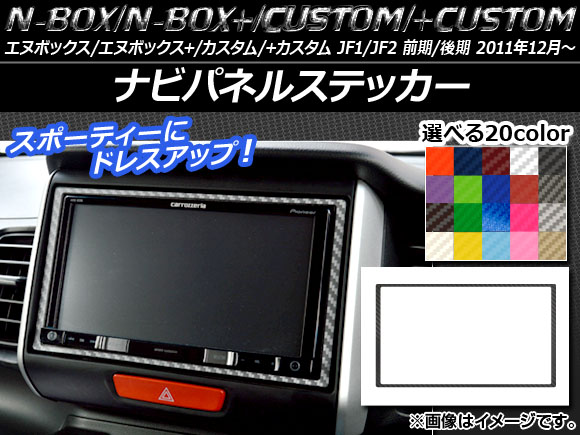 ʥӥѥͥ륹ƥå ܥĴ ۥ N-BOX/+//+ JF1/JF2 / 2011ǯ12 ٤20顼 AP-CF587