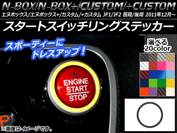 ȥå󥰥ƥå ܥĴ ۥ N-BOX/+//+ JF1/JF2 / 2011ǯ12 ٤20顼 AP-CF588