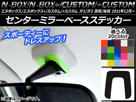 󥿡ߥ顼١ƥå ܥĴ ۥ N-BOX/+//+ JF1/JF2 / 2011ǯ12 ٤20顼 AP-CF591