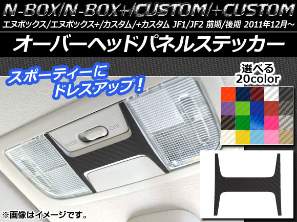 Сإåɥѥͥ륹ƥå ܥĴ ۥ N-BOX/+//+ JF1/JF2 / 2011ǯ12 ٤20顼 AP-CF592