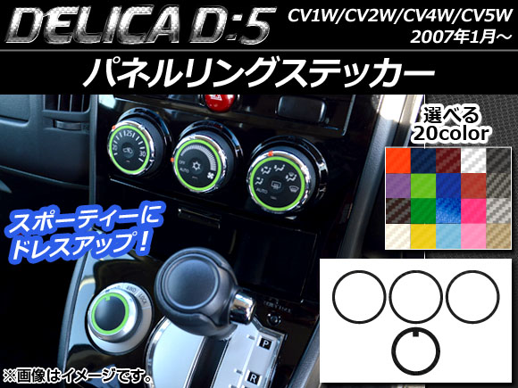 ѥͥ󥰥ƥå ܥĴ ߥĥӥ ǥꥫD5 CV1W/CV2W/CV4W/CV5W 2007ǯ01 ٤20顼 1å(4) AP-CF626