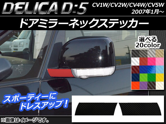 ɥߥ顼ͥåƥå ܥĴ ߥĥӥ ǥꥫD5 CV1W/CV2W/CV4W/CV5W 2007ǯ1 ٤20顼 1å(2) AP-CF642
