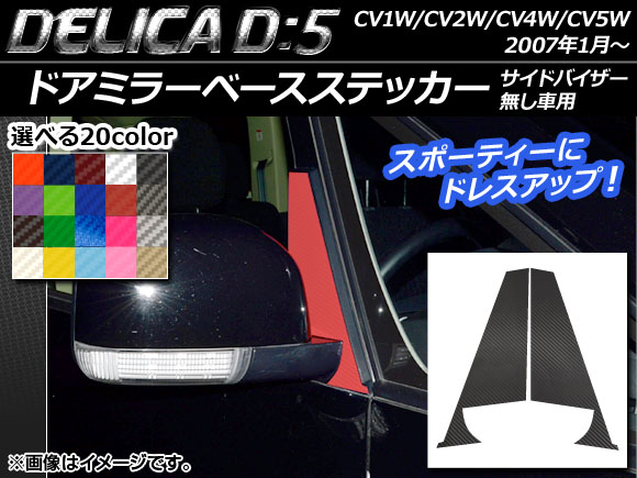 ɥߥ顼١ƥå ܥĴ ߥĥӥ ǥꥫD5 CV1W/CV2W/CV4W/CV5W 2007ǯ1 ɥХ̵ ٤20顼 1å(2) AP-CF645