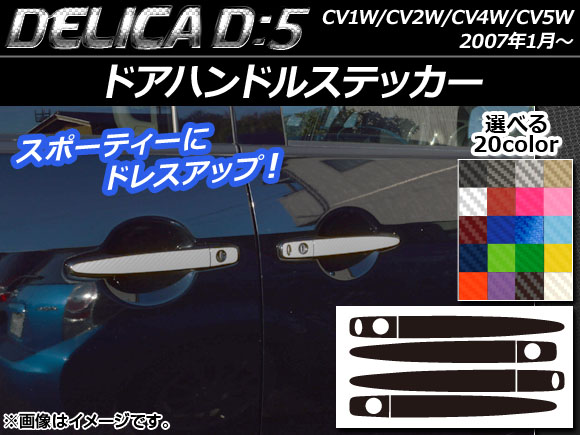 ɥϥɥ륹ƥå ܥĴ ߥĥӥ ǥꥫD5 CV1W/CV2W/CV4W/CV5W 2007ǯ1 ٤20顼 1å(8) AP-CF646