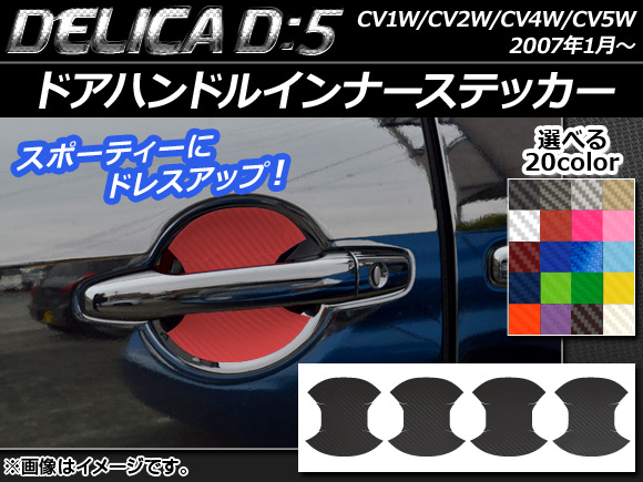 ɥϥɥ륤ʡƥå ܥĴ ߥĥӥ ǥꥫD5 CV1W/CV2W/CV4W/CV5W 2007ǯ1 ٤20顼 1å(4) AP-CF647