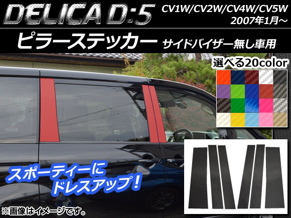 AP ԥ顼ƥå ܥĴ ߥĥӥ ǥꥫD5 CV1W/CV2W/CV4W/CV5W 2007ǯ1 ɥХ̵ ٤20顼 AP-CF650 1å(6)