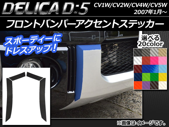եȥХѡȥƥå ܥĴ ߥĥӥ ǥꥫD5 CV1W/CV2W/CV4W/CV5W 2007ǯ1 ǥŬ ٤20顼 1å(4) AP-CF654
