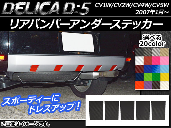 ꥢХѡƥå ܥĴ ߥĥӥ ǥꥫD5 CV1W/CV2W/CV4W/CV5W 2007ǯ1 ǥŬ ٤20顼 1å(5) AP-CF666
