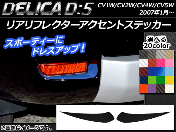 ꥢե쥯ȥƥå ܥĴ ߥĥӥ ǥꥫD5 CV1W/CV2W/CV4W/CV5W 2007ǯ1 ǥŬ ٤20顼 1å(2) AP-CF673