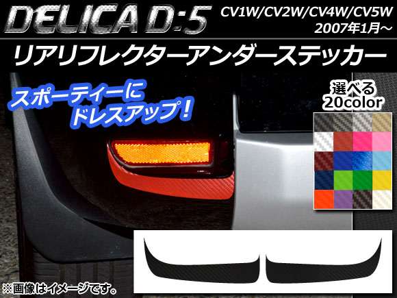 ꥢե쥯ƥå ܥĴ ߥĥӥ ǥꥫD5 CV1W/CV2W/CV4W/CV5W 2007ǯ1 ǥŬ ٤20顼 1å(2) AP-CF675