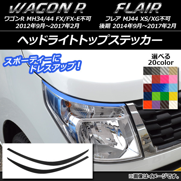AP إåɥ饤ȥȥåץƥå ܥĴ /ޥĥ 若R/ե쥢 MH34S/MH44S,MJ44S ٤20顼 AP-CF978 1å(2)