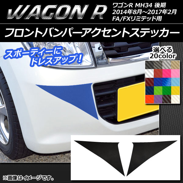 եȥХѡȥƥå ܥĴ  若R MH34S  FA/FXߥƥå ٤20顼 1å(2) AP-CF985