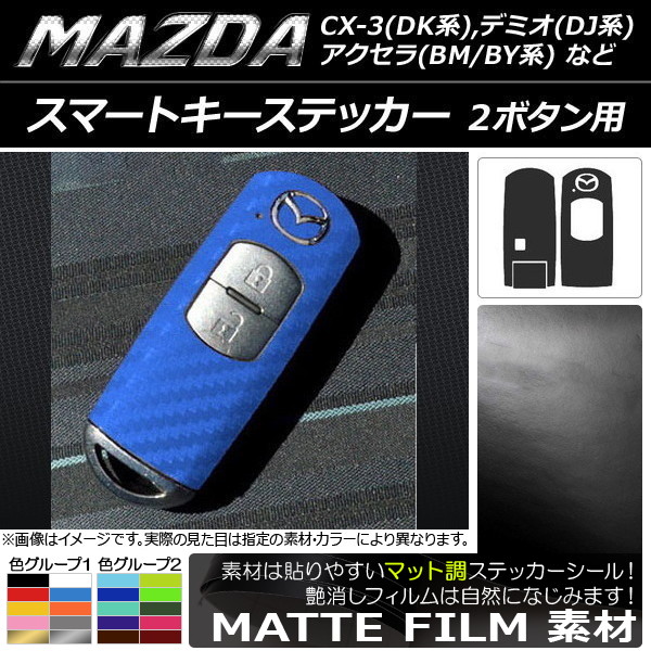 ޡȥƥå ޥåĴ 2ܥ ޥĥ (BM/BY),ǥߥ(DJ),CX-3(DK)ʤ 롼2 AP-CFMT019