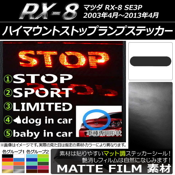 ϥޥȥȥåץץƥå ޥåĴ ޥĥ RX-8 SE3P 롼2 ץ롼1 AP-CFMT020