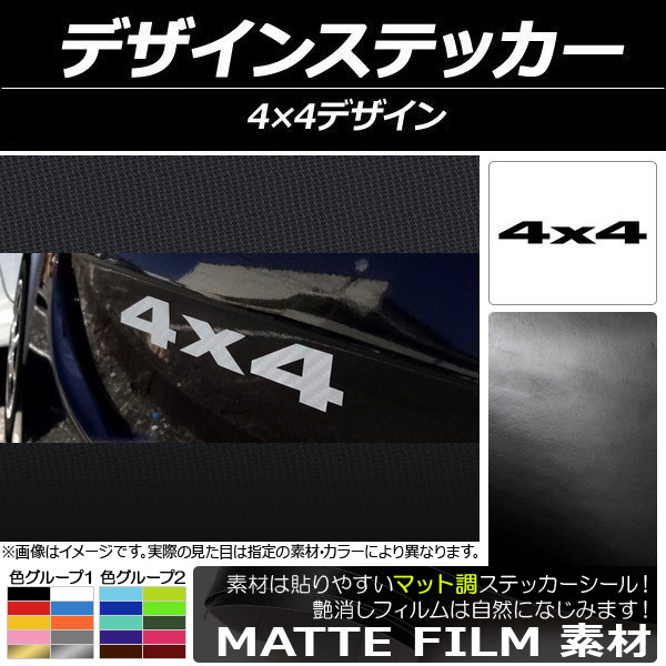 ǥ󥹥ƥå ޥåĴ 4X4ǥ 롼2 AP-CFMT042