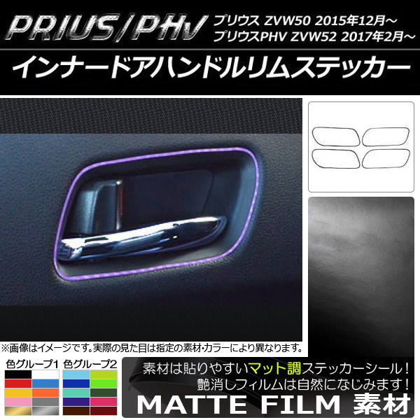 ʡɥϥɥॹƥå ޥåĴ ˺٥ ץꥦ/PHV ZVW50/ZVW52 롼2 1å(4) AP-CFMT092