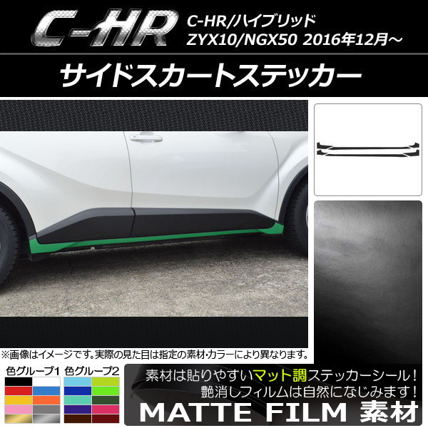 AP ɥȥƥå ޥåĴ ȥ西 C-HR NGX10/NGX50 ϥ֥åɲ 롼1 AP-CFMT1028 1å(6)