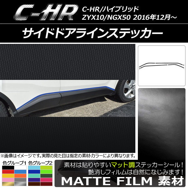 AP ɥɥ饤󥹥ƥå ޥåĴ ȥ西 C-HR NGX10/NGX50 ϥ֥åɲ 롼1 AP-CFMT1029 1å(6)