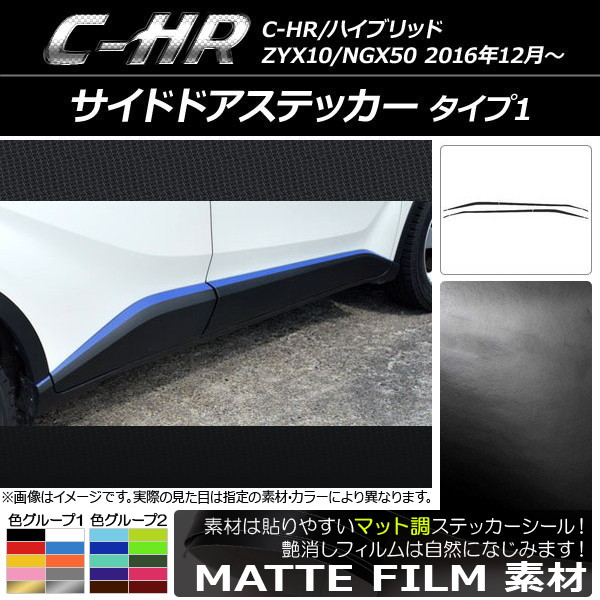 AP ɥɥƥå ޥåĴ 1 ȥ西 C-HR NGX10/NGX50 ϥ֥åɲ 롼1 AP-CFMT1030 1å(8)