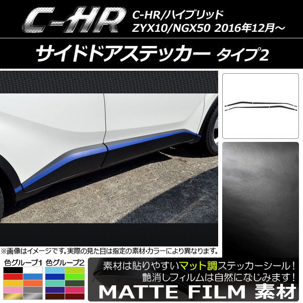 AP ɥɥƥå ޥåĴ 2 ȥ西 C-HR NGX10/NGX50 ϥ֥åɲ 롼1 AP-CFMT1031 1å(8)