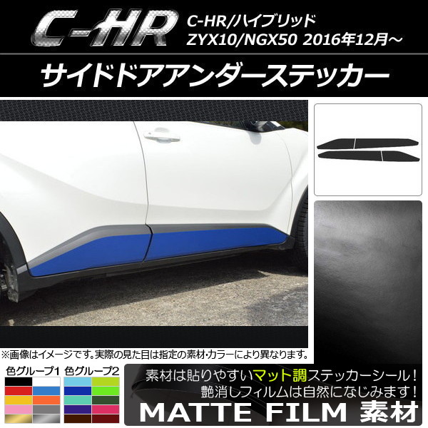 AP ɥɥƥå ޥåĴ ȥ西 C-HR NGX10/NGX50 ϥ֥åɲ 롼2 AP-CFMT1032 1å(4)