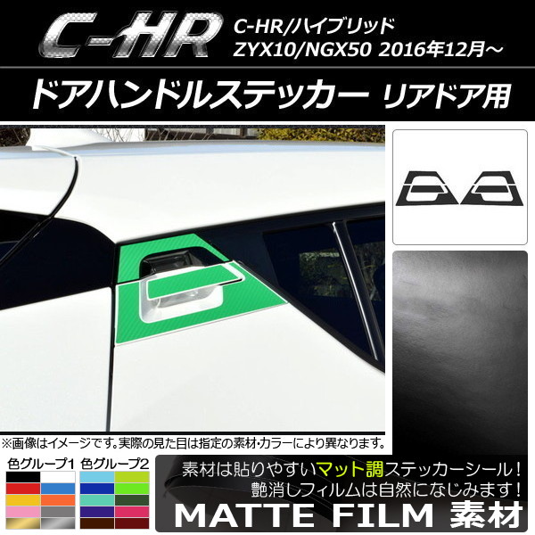 ɥϥɥ륹ƥå ޥåĴ ꥢɥ ȥ西 C-HR NGX10/NGX50 ϥ֥åɲ 롼1 1å(6) AP-CFMT1034