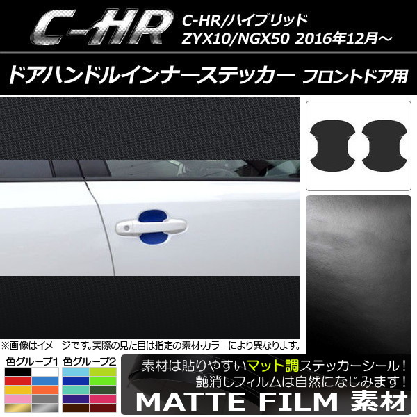 ɥϥɥ륤ʡƥå ޥåĴ եȥɥ ȥ西 C-HR NGX10/NGX50 ϥ֥åɲ 롼1 1å(2) AP-CFMT1035