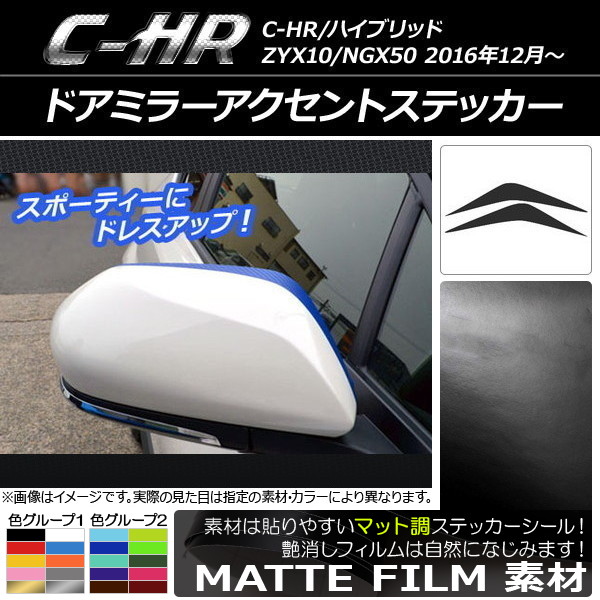ɥߥ顼ȥƥå ޥåĴ ȥ西 C-HR NGX10/NGX50 ϥ֥åɲ 롼2 1å(2) AP-CFMT1037