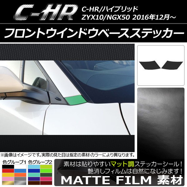 եȥɥ١ƥå ޥåĴ ȥ西 C-HR NGX10/NGX50 ϥ֥åɲ 롼1 1å(2) AP-CFMT1046