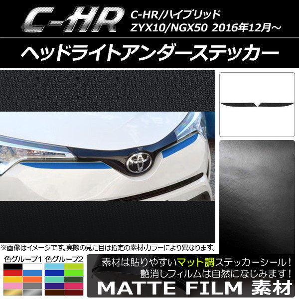 AP إåɥ饤ȥƥå ޥåĴ ȥ西 C-HR NGX10/NGX50 ϥ֥åɲ 2016ǯ12 롼2 AP-CFMT1051 1å(2)