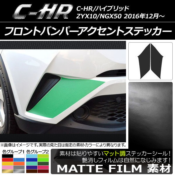AP եȥХѡȥƥå ޥåĴ ȥ西 C-HR NGX10/NGX50 ϥ֥åɲ 2016ǯ12 롼1 AP-CFMT1056 1å(2)