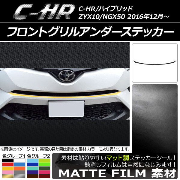 AP եȥ륢ƥå ޥåĴ ȥ西 C-HR NGX10/NGX50 ϥ֥åɲ 2016ǯ12 롼1 AP-CFMT1058