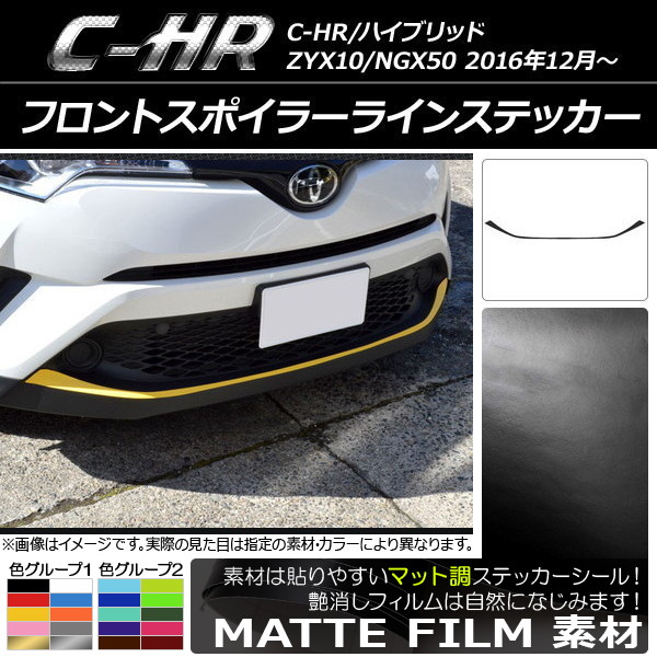 AP եȥݥ顼饤󥹥ƥå ޥåĴ ȥ西 C-HR NGX10/NGX50 ϥ֥åɲ 2016ǯ12 롼1 AP-CFMT1059