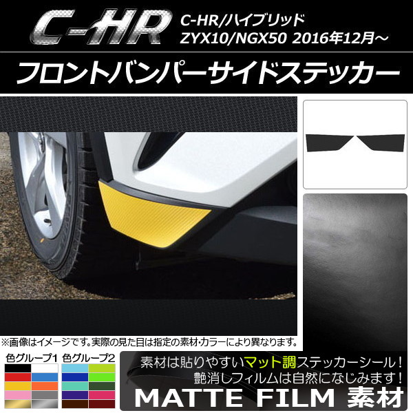 եȥХѡɥƥå ޥåĴ ȥ西 C-HR NGX10/NGX50 ϥ֥åɲ 2016ǯ12 롼1 1å(2) AP-CFMT1061