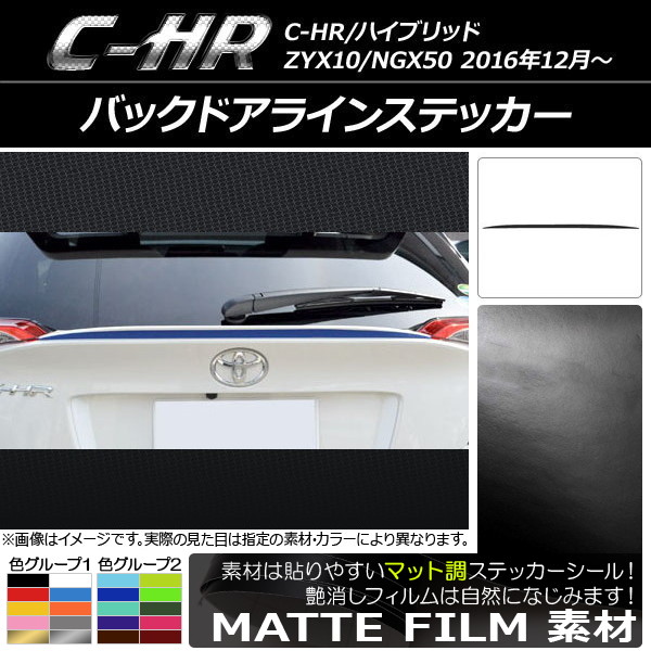 AP Хåɥ饤󥹥ƥå ޥåĴ ȥ西 C-HR NGX10/NGX50 ϥ֥åɲ 2016ǯ12 롼2 AP-CFMT1062