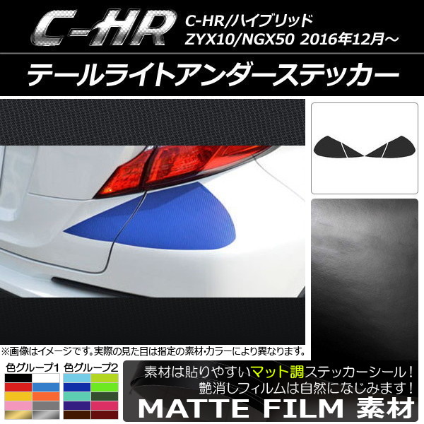 AP ơ饤ȥƥå ޥåĴ ȥ西 C-HR NGX10/NGX50 ϥ֥åɲ 2016ǯ12 롼2 AP-CFMT1064