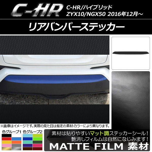 AP ꥢХѡƥå ޥåĴ ȥ西 C-HR NGX10/NGX50 ϥ֥åɲ 2016ǯ12 롼1 AP-CFMT1066