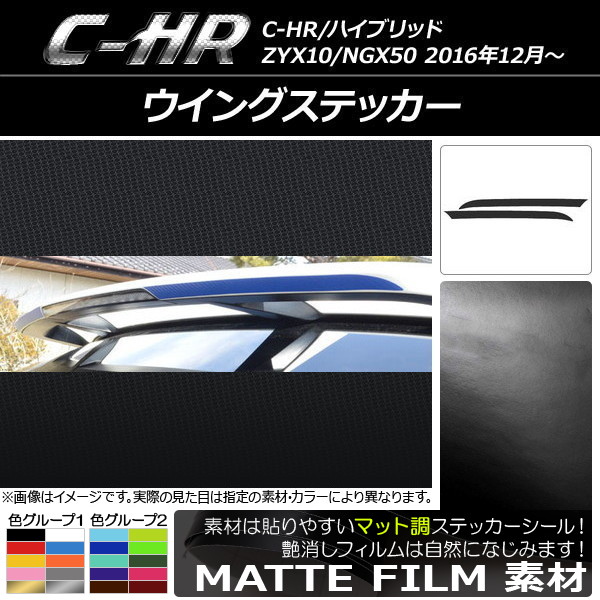 AP 󥰥ƥå ޥåĴ ȥ西 C-HR NGX10/NGX50 ϥ֥åɲ 2016ǯ12 롼1 AP-CFMT1070 1å(2)
