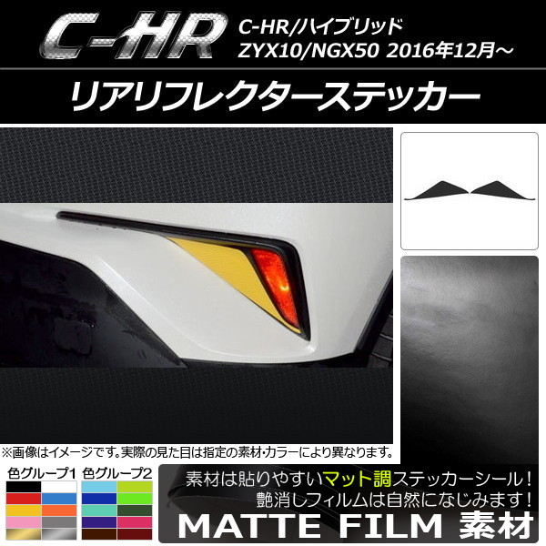 ꥢե쥯ƥå ޥåĴ ȥ西 C-HR NGX10/NGX50 ϥ֥åɲ 2016ǯ12 롼1 1å(2) AP-CFMT1071