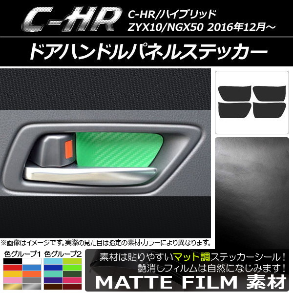 ɥϥɥѥͥ륹ƥå ޥåĴ ȥ西 C-HR NGX10/NGX50 ϥ֥åɲ 2016ǯ12 롼2 1å(4) AP-CFMT1074