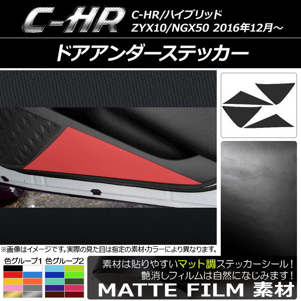 AP ɥƥå ޥåĴ ȥ西 C-HR NGX10/NGX50 ϥ֥åɲ 롼1 AP-CFMT1079 1å(4)