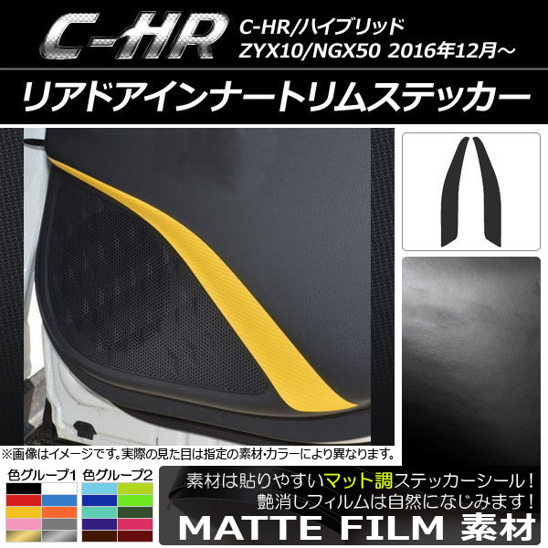AP ꥢɥʡȥॹƥå ޥåĴ ȥ西 C-HR NGX10/NGX50 ϥ֥åɲ 롼1 AP-CFMT1080 1å(2)