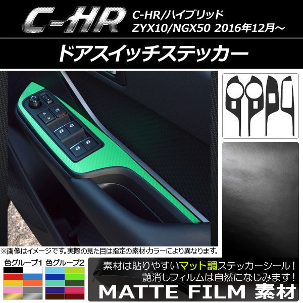 AP ɥåƥå ޥåĴ ȥ西 C-HR NGX10/NGX50 ϥ֥åɲ 롼1 AP-CFMT1081 1å(4)