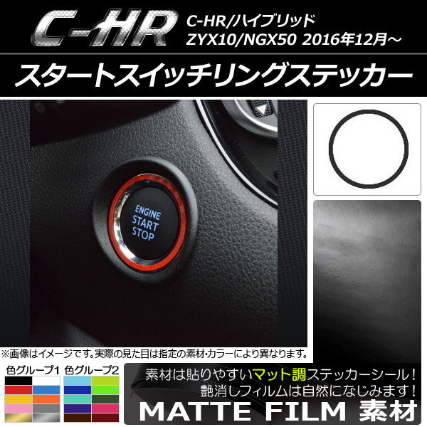 ȥå󥰥ƥå ޥåĴ ȥ西 C-HR NGX10/NGX50 ϥ֥åɲ 롼2 AP-CFMT1082