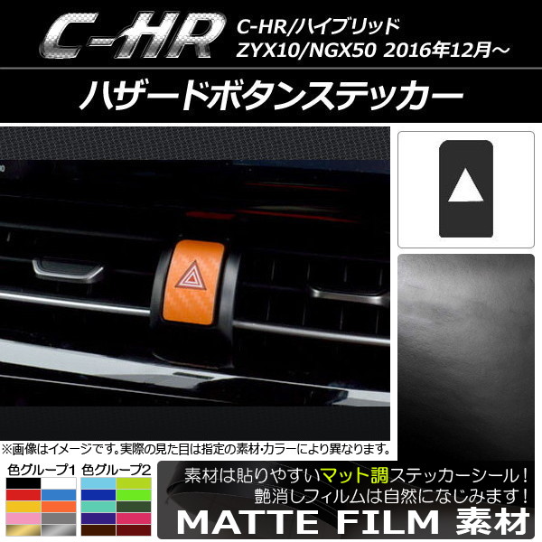 ϥɥܥ󥹥ƥå ޥåĴ ȥ西 C-HR NGX10/NGX50 ϥ֥åɲ 롼1 AP-CFMT1084
