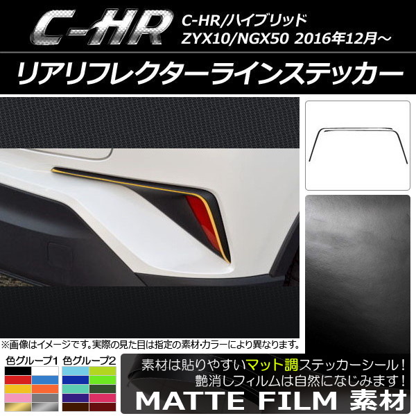 AP ꥢե쥯饤󥹥ƥå ޥåĴ ȥ西 C-HR NGX10/NGX50 ϥ֥åɲ 롼1 AP-CFMT1093 1å(2)