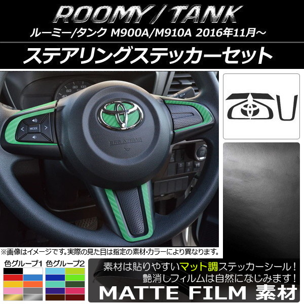 ƥ󥰥ƥåå ޥåĴ ȥ西 롼ߡ/ M900A/M910A 롼2 AP-CFMT1136