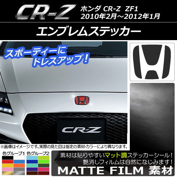 ֥ॹƥå ޥåĴ ۥ CR-Z ZF1 ե/ꥢɤ餫˻Ѳǽ (ܤϲǥ򤴳ǧ) 롼2 AP-CFMT1289