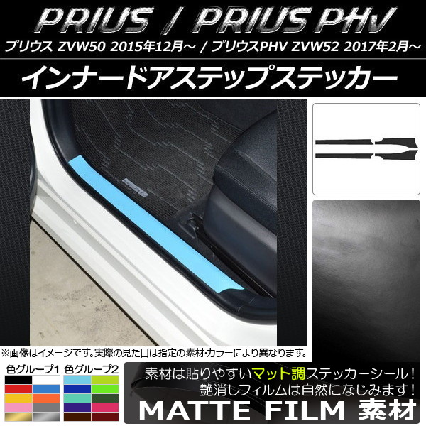 AP ʡɥƥåץƥå ޥåĴ ץꥦ/PHV ZVW50/ZVW52 롼2 AP-CFMT1374 1å(4)